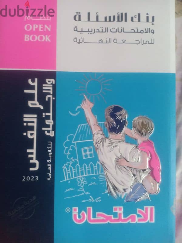 كتب خارجية جديده باسعار رمزية 2