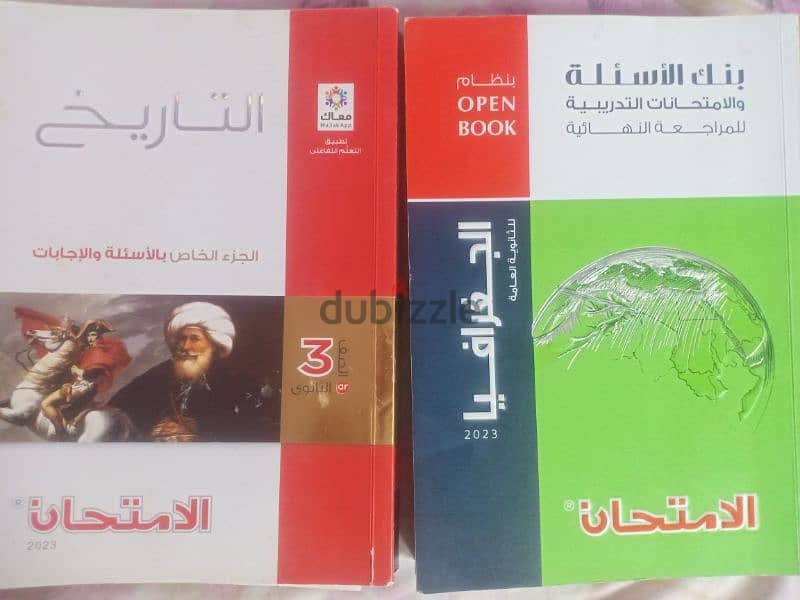 كتب خارجية جديده باسعار رمزية 4