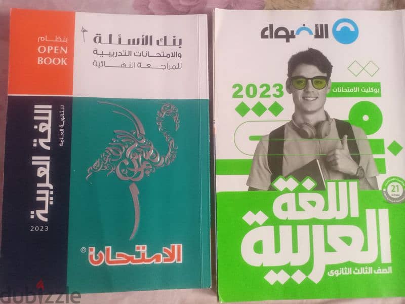 كتب خارجية جديده باسعار رمزية 5