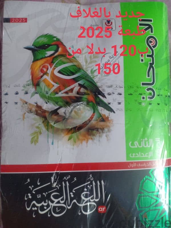 كتب خارجية جديده باسعار رمزية 6