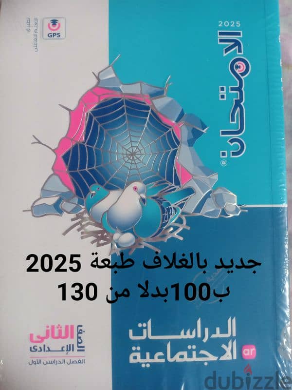 كتب خارجية جديده باسعار رمزية 7