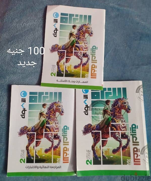 كتب خارجية جديده باسعار رمزية 8