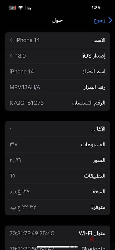 ايفون ١٤ لونه ازرق بطاريه 87 0