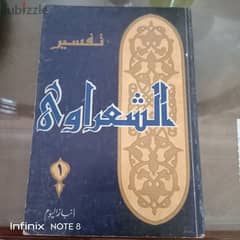 العدد رقم 1 من خواطر الشيخ محمد متولي الشعراوي 0