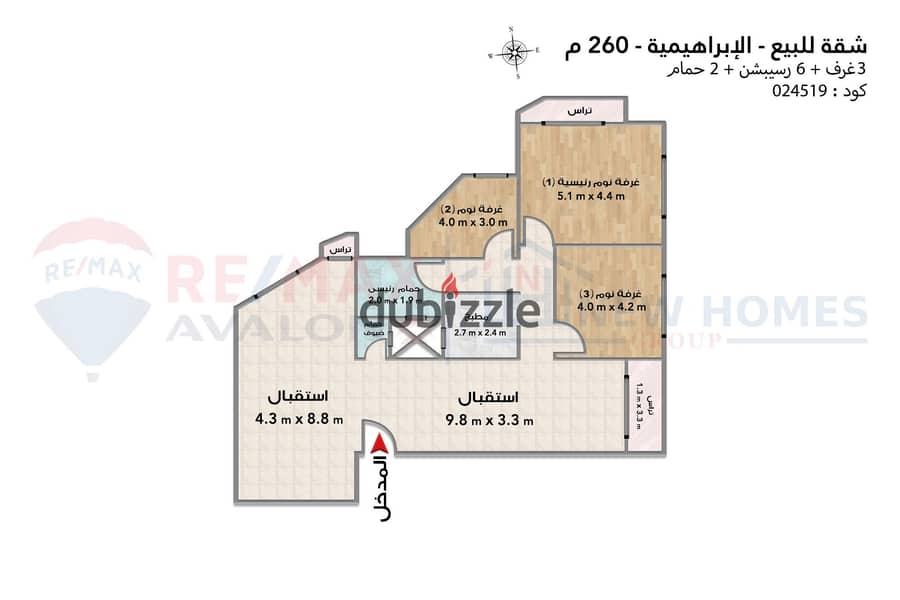 Apartment for sale 260 m Al Ibrahimeya (steps from Sporting Club) 1