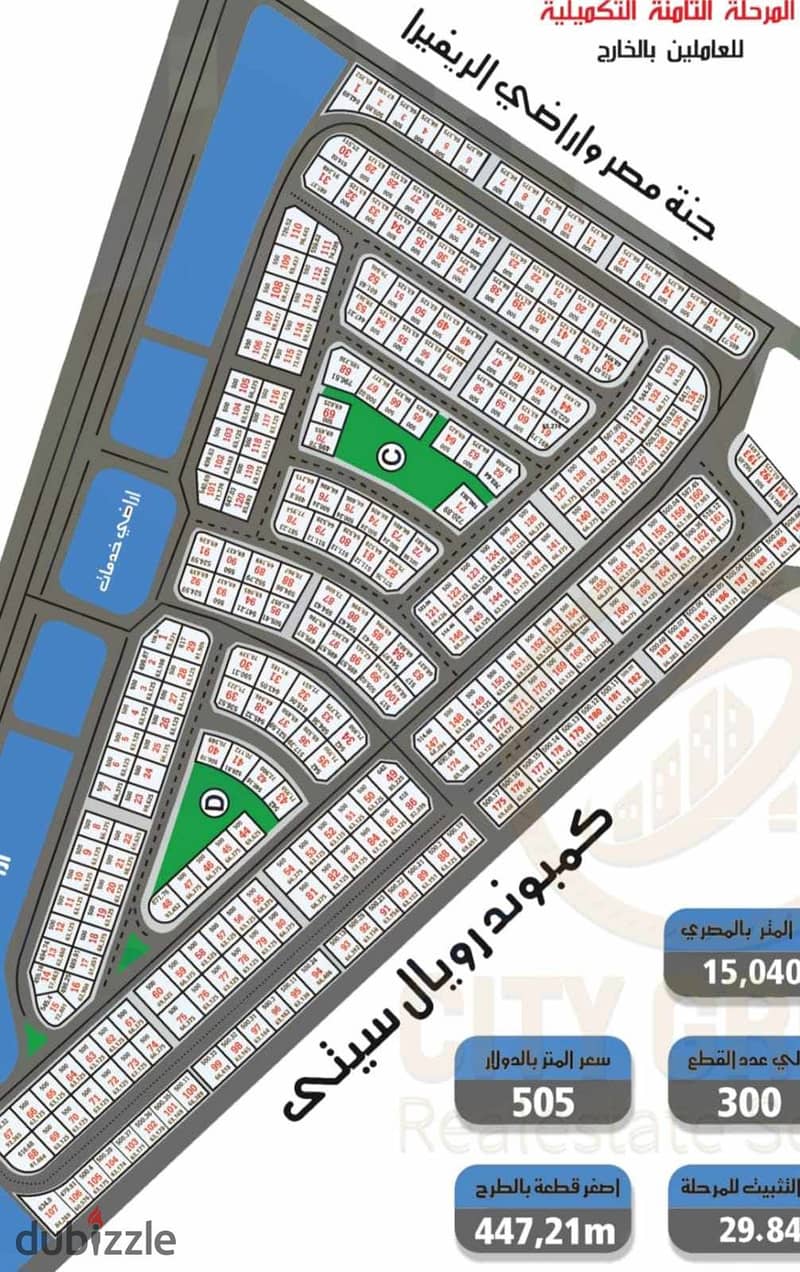 بنت هاوس شقة 175م + روف 85 + تراس 100 م بعمارة ممييزة بالثورة الخضراء بالشيخ زايد دقيقتين من هايبر1 6