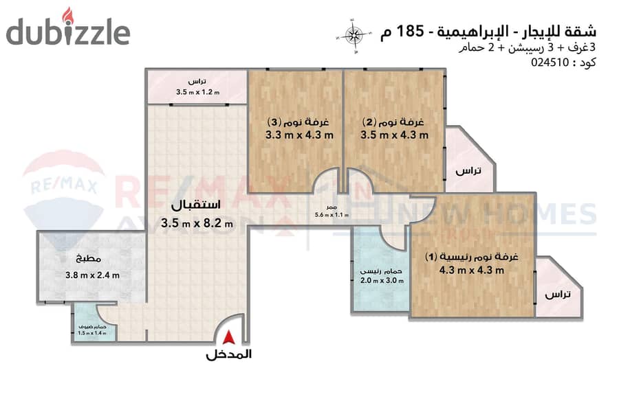 Apartment for rent 185 m in Ibrahimiya (steps from Sporting Club) 4