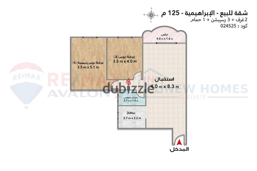 Apartment for sale 125 m Ibrahimia (Gawad Hosny St. ) 4