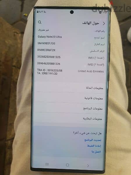 note 20 ultra للبيع 1