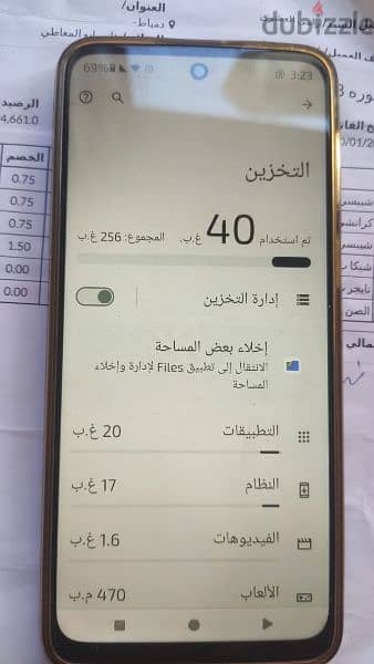 موبايل موتورولا g54 5g 1