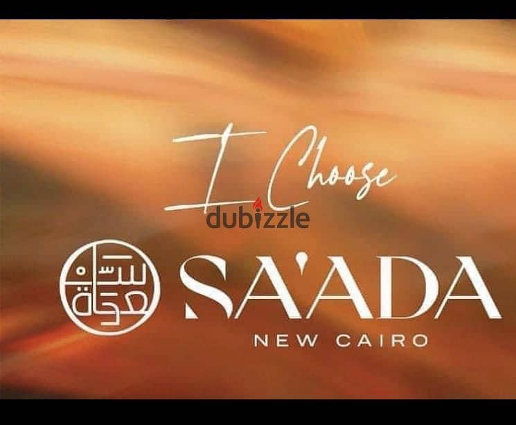 تاون هاوس للبيع كمبوند سعادة القاهرة الجديدة بموقع مميز وبالتقسيط Saada - New Cairo 2