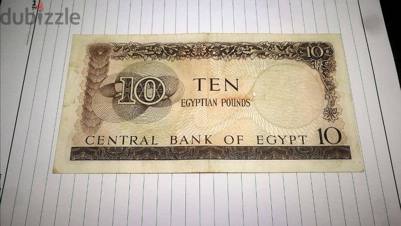 10 Egyptian Pounds 1964 ١٠ جنيه ١٩٦٤ بحالة ممتازة 1