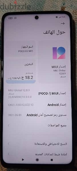 هاتف poco X3 2