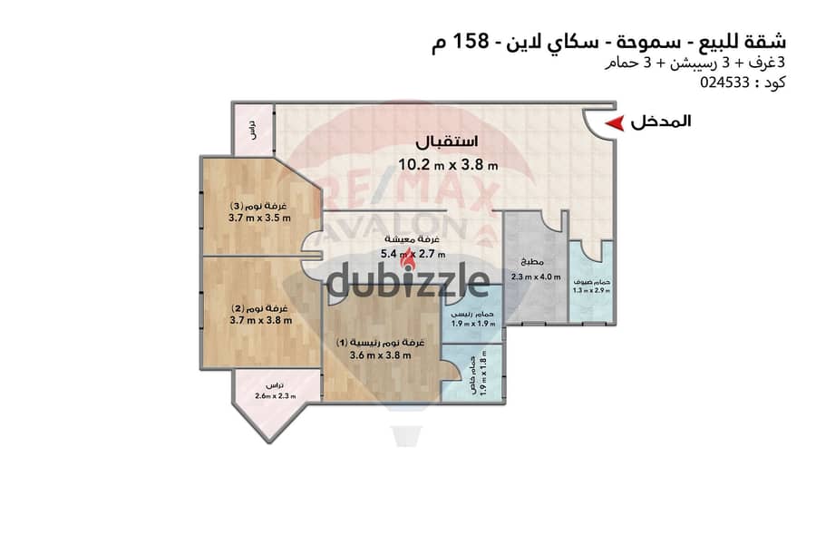 شقة للبيع 158 م سموحة (العروبة سكاي لاين) 4