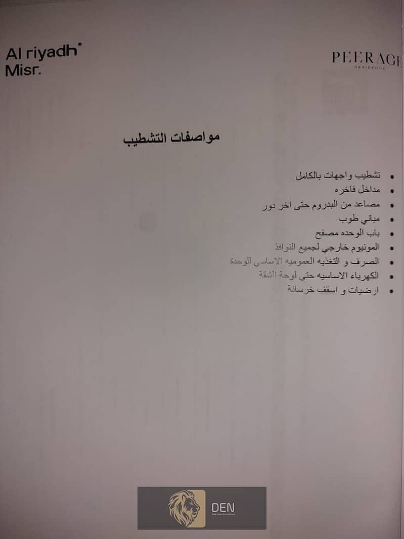 شقة نصف تشطيب في كمبوند بيراج بفيو جاردن . . بحرى 6