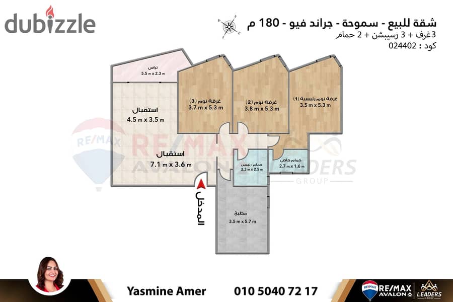 Apartment for sale 180 m Smouha (Grand View) 4