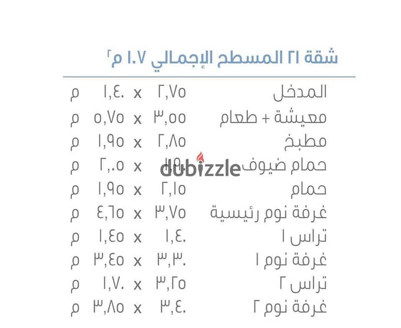 في مدينتي شقة للبيع بالتقسيط واستلام فوري ب B12 دور متكرر 11