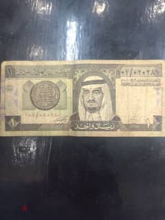 ريال سعودي ١٣٧٩