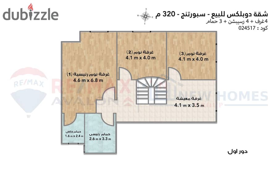 Duplex apartment for sale 320 m Sporting (Ahmed Allam Street - steps from Abu Qir Street) 5