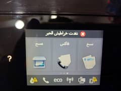 برنتر hp حاجه فخمه جدا وامكانيات جباره