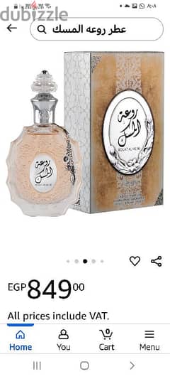 عطر روعة المسك