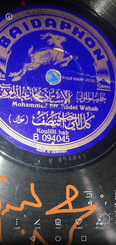 اسطوانات حجر للبيع قديمة لكبار المطربين ولوحة زيتية للرسام حسن بدوي 2