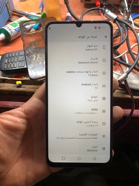 موبيل ريلمي c51 مساحه ١٢٨ جيجا 2