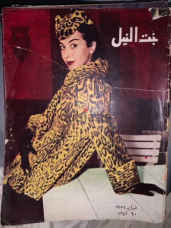 مجلة بنت النيل 6