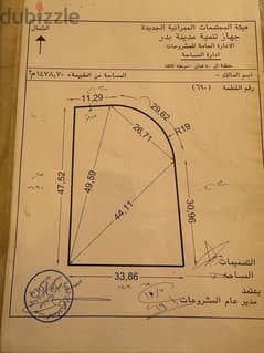 مصنع مدينه بدر