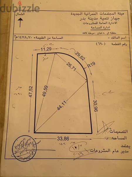 مصنع مدينه بدر 0