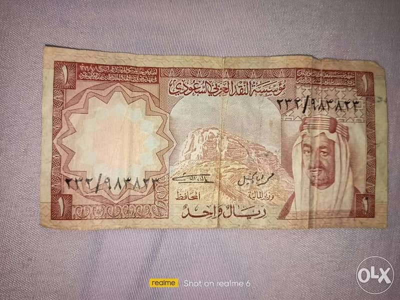 ريال سعودي أحمر نادر ١٣٧٩ 1