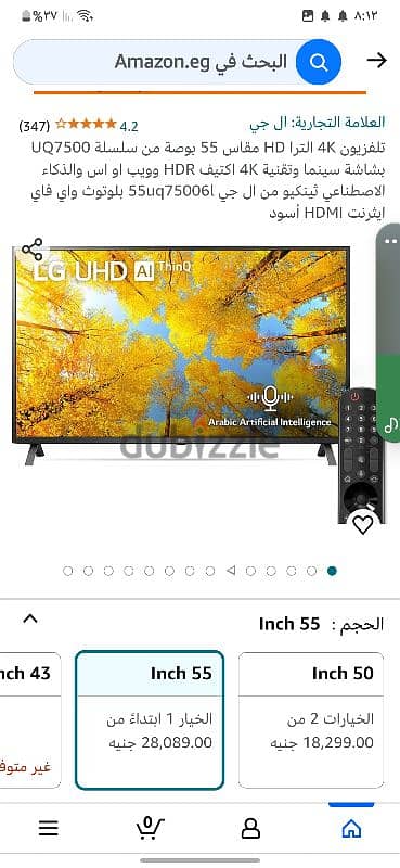 شاشة lg uq75006 uhd سمارت جديدة 2