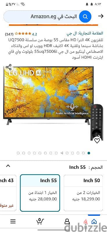 شاشة lg uq75006 uhd سمارت جديدة 3