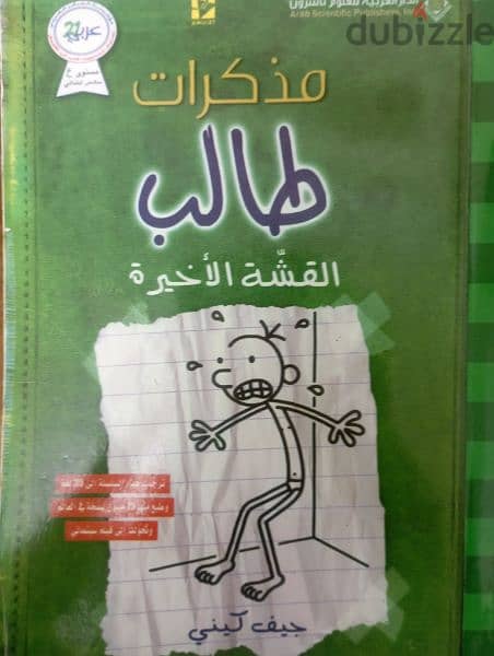 كتاب مذكرات طالب الجزء الثالث 0