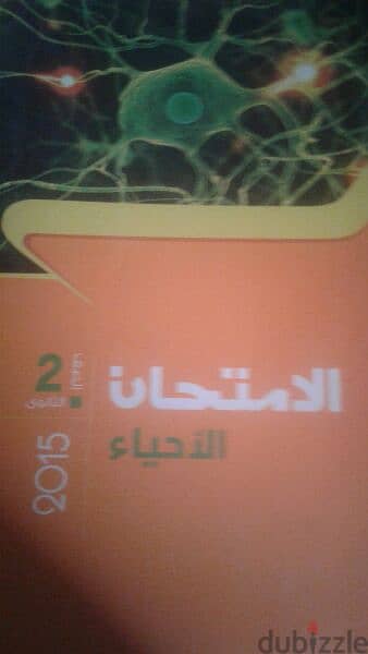 اي كتاب اولى اوتانيه اوتالته ثانوى ب 10 جنيه ولغات 20 جنيه 3