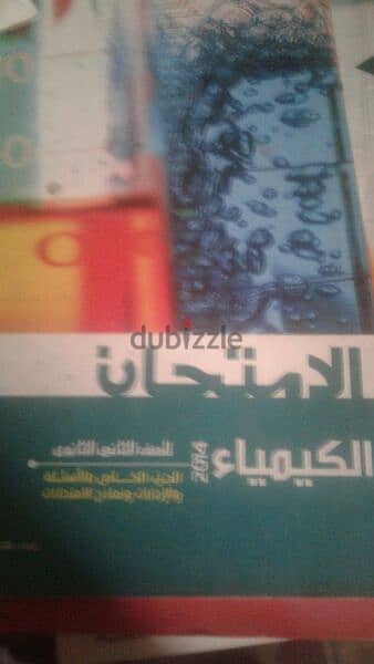 اي كتاب اولى اوتانيه اوتالته ثانوى ب 10 جنيه ولغات 20 جنيه 4