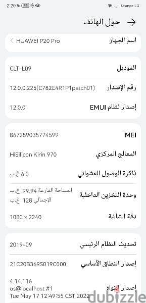 Huawei P20 pro 6GB Ram 128GB 13