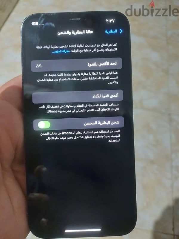 ايفون ١٢ برو ماكس 8