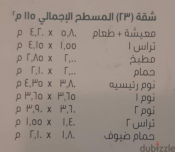 شقه للبيع فى مدينتى 116 متر 01010367777 1