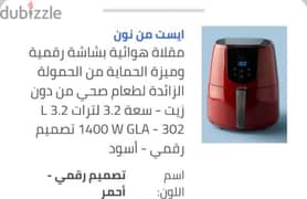 air fryer