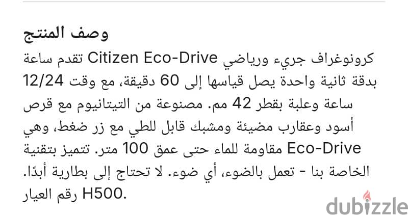 Citizen Eco-Drive 8