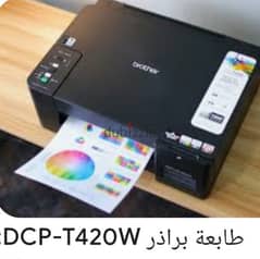 طابعه برازر الوان 0