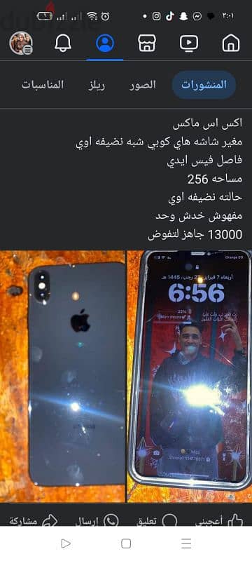 ايفون Xs max 2