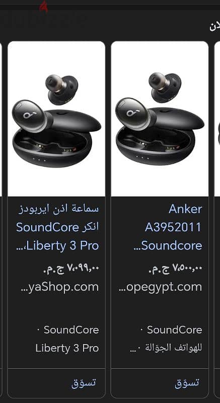 ساوند كور لابيرتى4بروsoundcore liberty 3pro 8