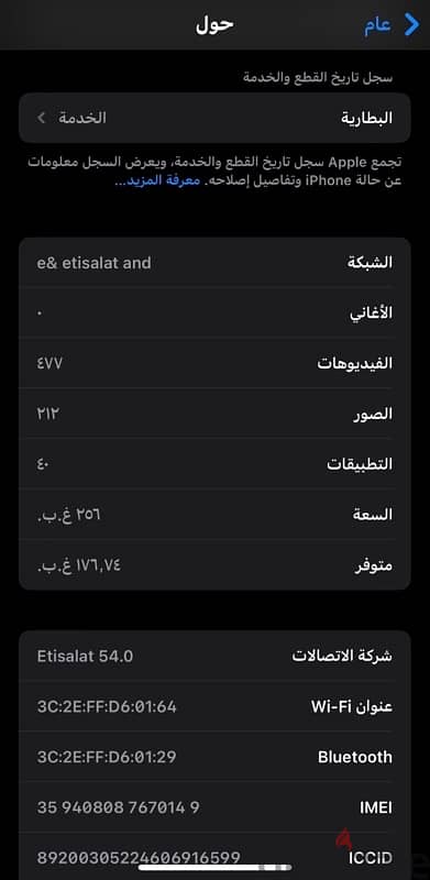 ايفون X 6