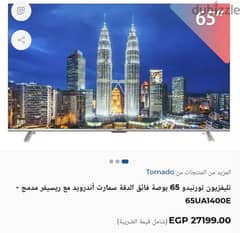 شاشة تورنيدو 4K بدون فريم 65 بوصة سمارت أندرويد ريسيفر داخلي. 0