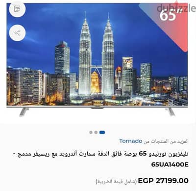 شاشة تورنيدو 4K بدون فريم 65 بوصة سمارت أندرويد ريسيفر داخلي.