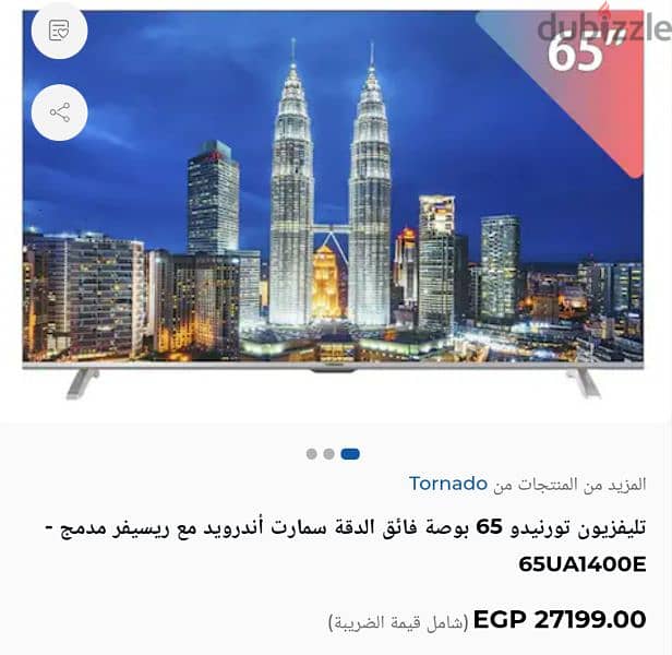 شاشة تورنيدو 4K بدون فريم 65 بوصة سمارت أندرويد ريسيفر داخلي. 0