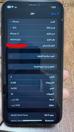 ايفون 11 128 مش مبدل فيه حاجة