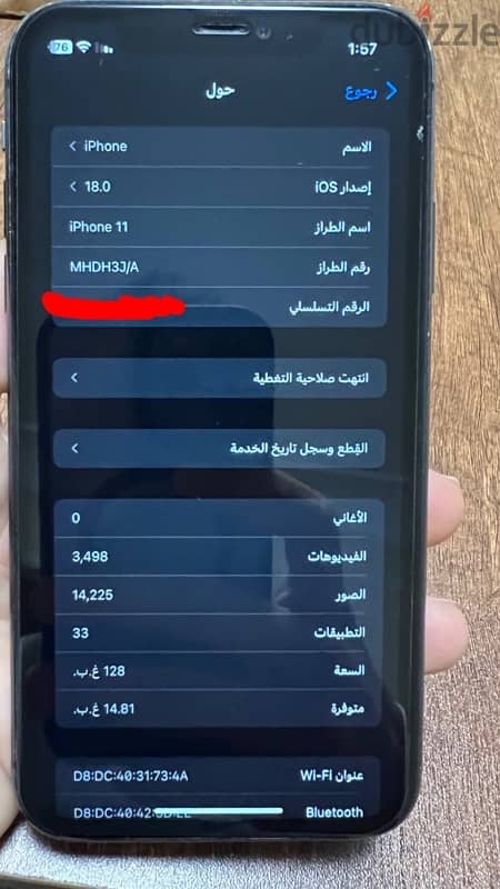 ايفون 11 128 مش مبدل فيه حاجة 0